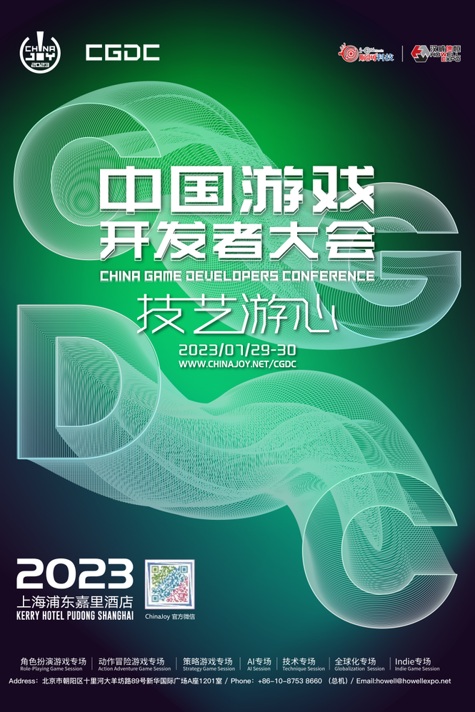早鸟优惠开启！CJ2023 BTOB及同期会议证票价格公示 