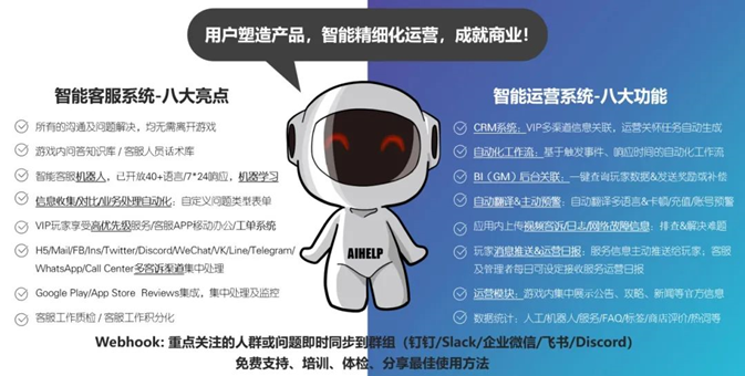 CJ2023：AIHelp & iLocaliz助力游戏行业智能化升级！