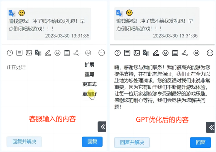 CJ2023：AIHelp & iLocaliz助力游戏行业智能化升级！