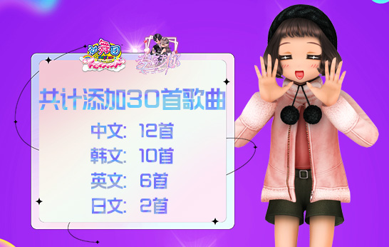 《劲舞团》6月版本上线 收藏璀璨盒装回忆