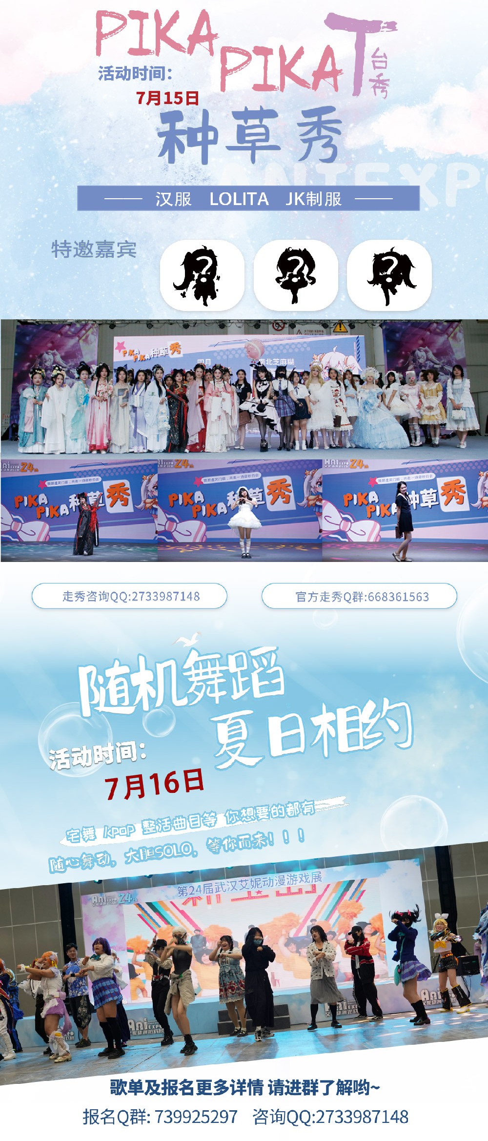 2-舞台活动.jpg