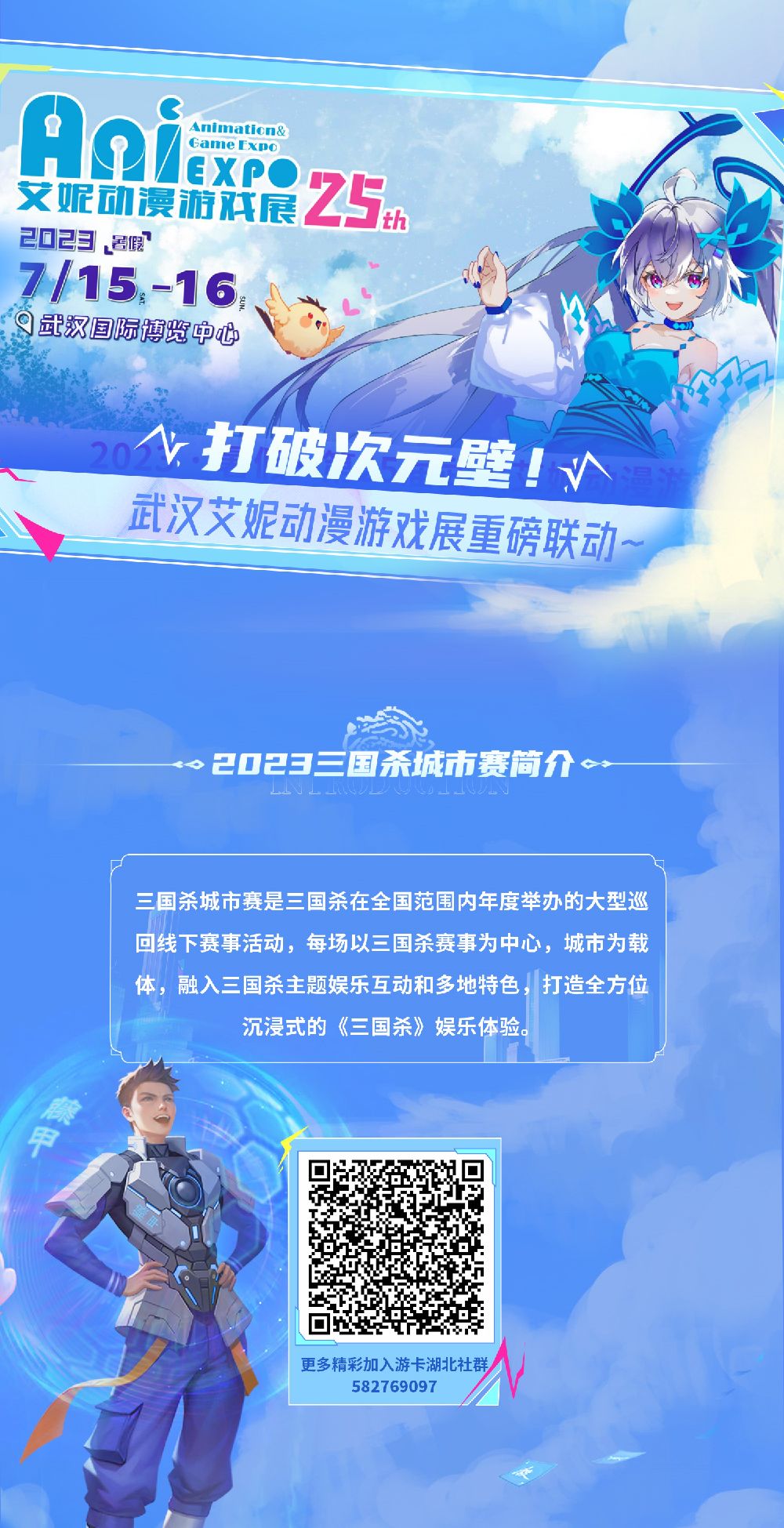 3三国杀舞台.jpg