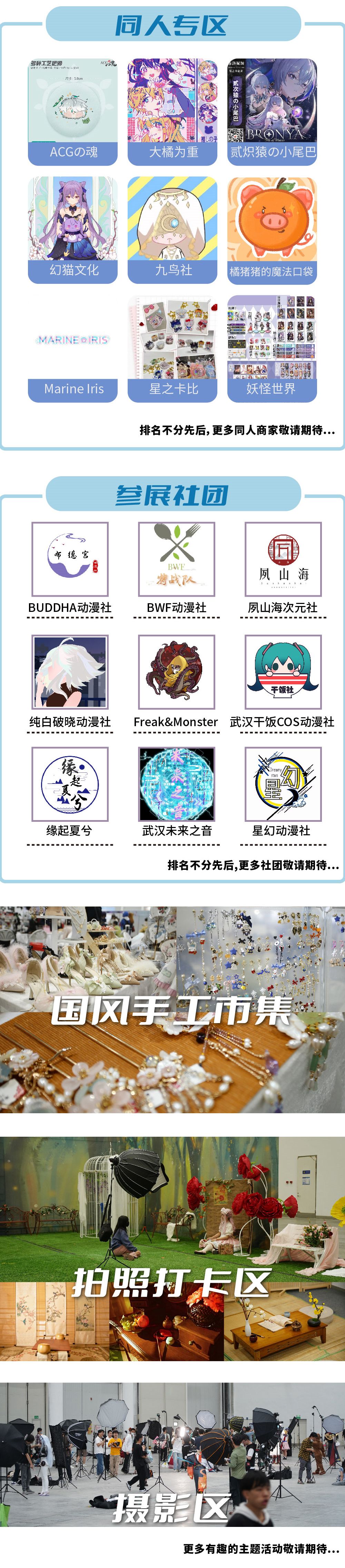 25TH武汉艾妮动漫游戏展7.15开启 舞蹈UP兮白 Mystery钟雨芯将参演