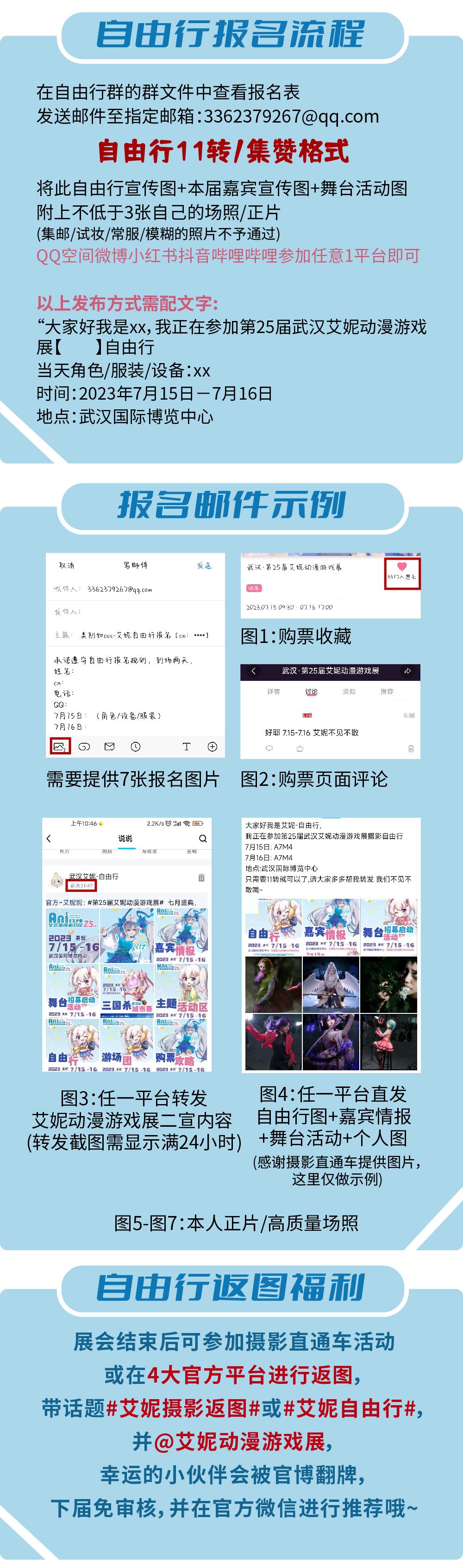 25TH武汉艾妮动漫游戏展7.15开启 舞蹈UP兮白 Mystery钟雨芯将参演