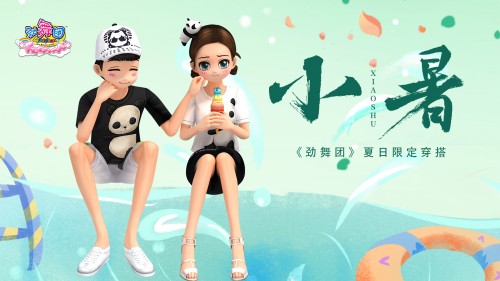 妹子夏日怎么穿搭？《劲舞团》为你量身定制高颜外观