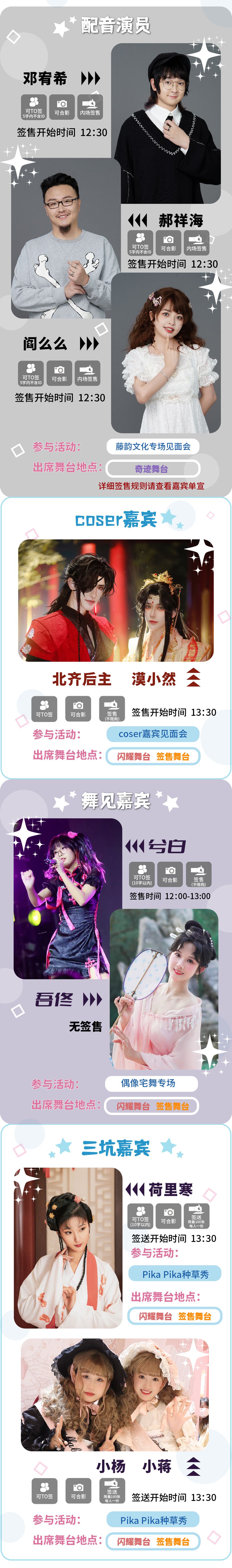 第25届武汉艾妮动漫游戏展 逛展全攻略
