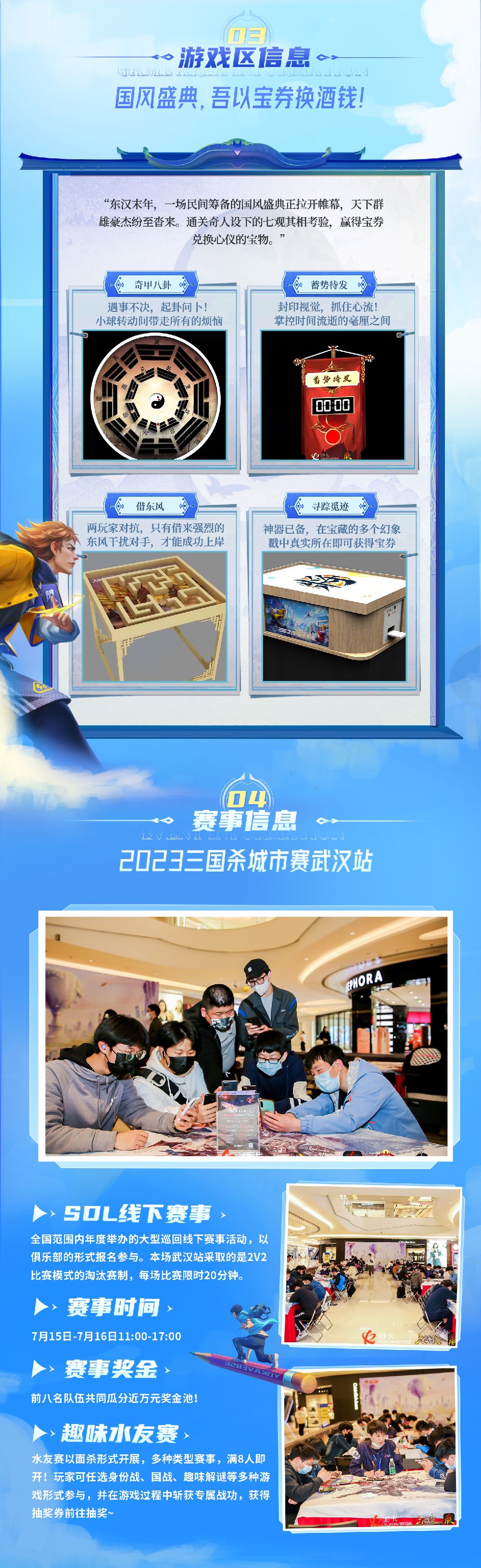 第25届武汉艾妮动漫游戏展 逛展全攻略