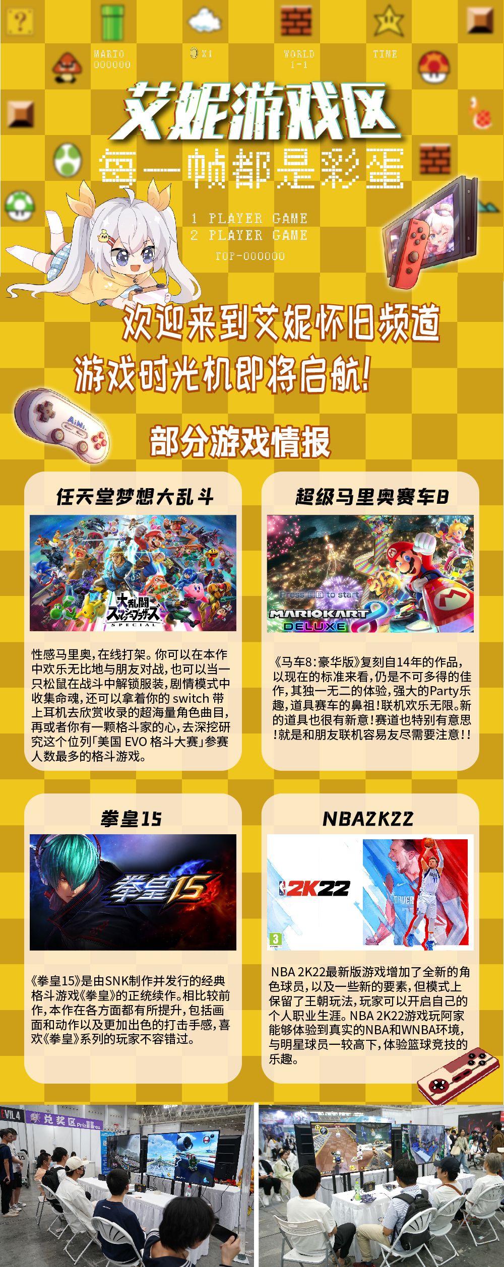 第25届武汉艾妮动漫游戏展 逛展全攻略