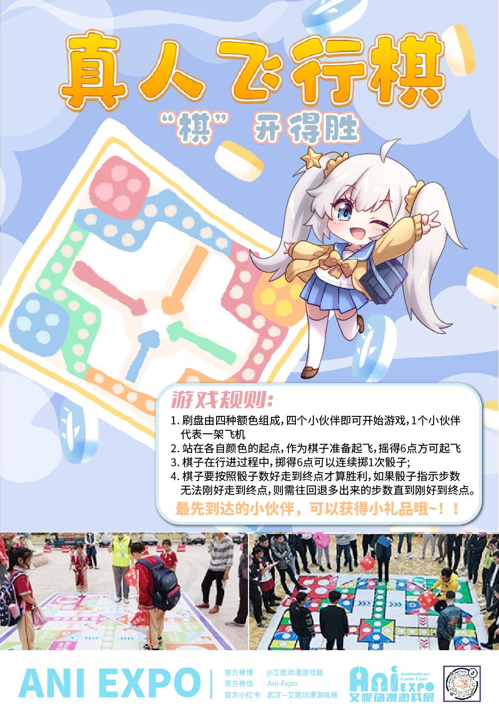 第25届武汉艾妮动漫游戏展 逛展全攻略
