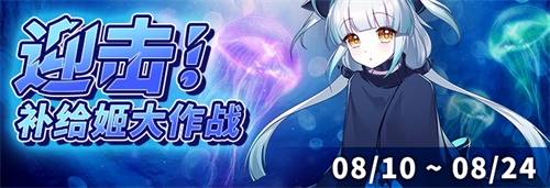 3D海战手游《拂晓：胜利之刻》SSR「芮托莉欧」介绍
