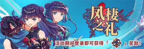 《拂晓：胜利之刻》 帝国锋芒所向 爱礼心意所至