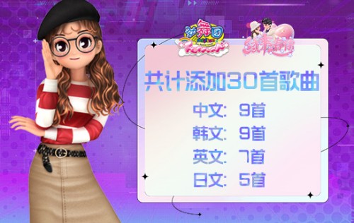 《劲舞团》11月新版“缘来有你”上线 城市巡回赛昆明站即将开战