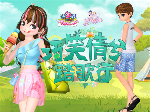 《劲舞团》服饰交换所玩法上线 分解道具可得紫水晶增加属性
