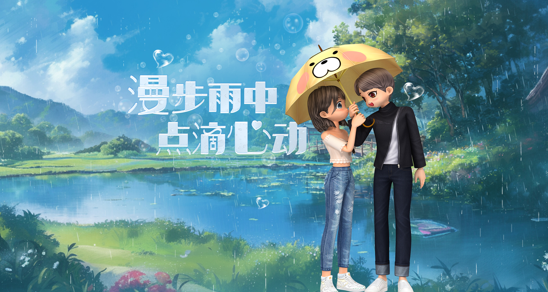 《劲舞团》限时情侣挑战玩法上线 男装焕然一新
