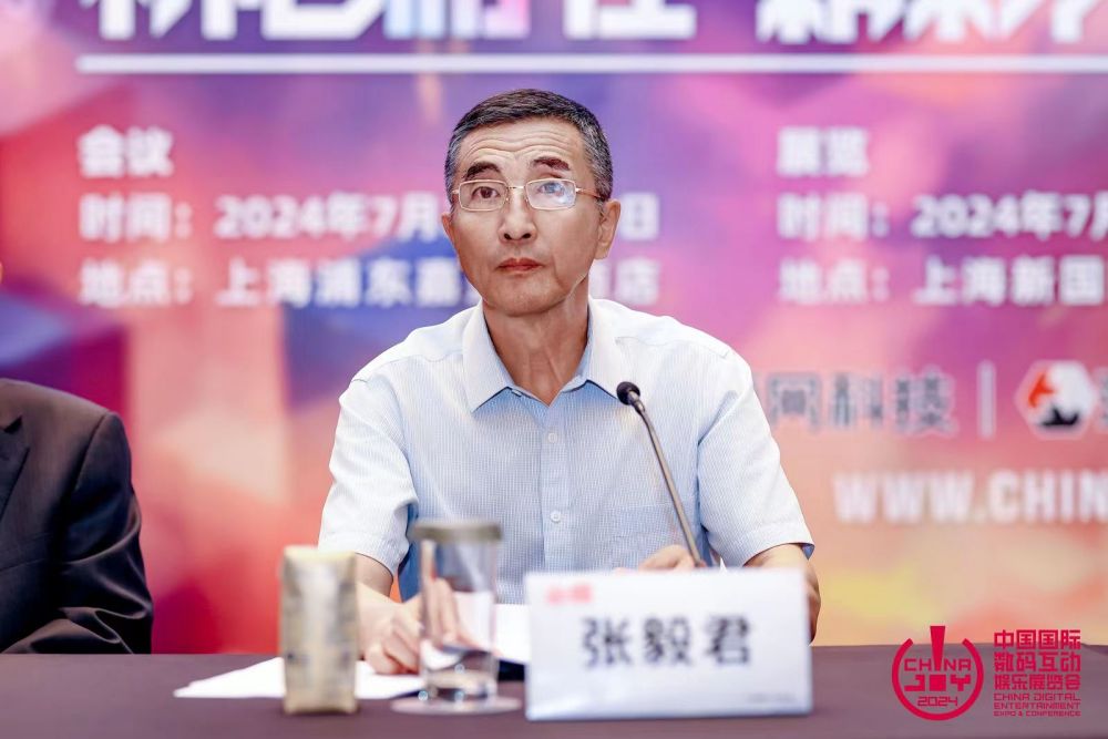 ChinaJoy2024新闻发布会胜利召开 展会核心内容公开