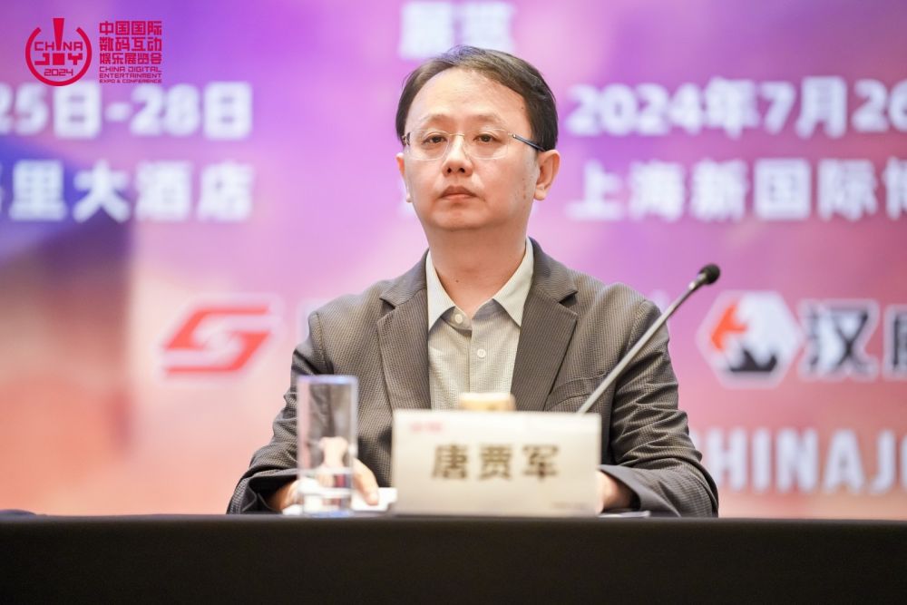 ChinaJoy2024新闻发布会胜利召开 展会核心内容公开