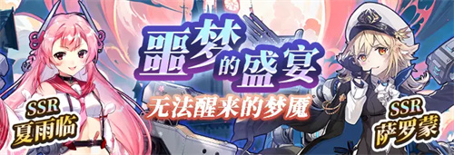 《拂晓》新增职业夏雨临与萨罗蒙 通航证S15上线