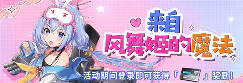 《拂晓》新增职业夏雨临与萨罗蒙 通航证S15上线