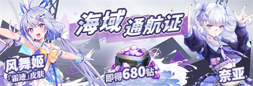 《拂晓》新增职业夏雨临与萨罗蒙 通航证S15上线