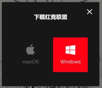 【红竞联盟】下载-安装-注册/登录-实名认证详细步骤