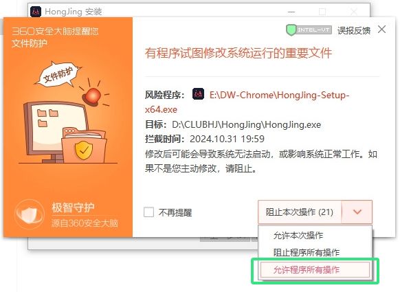 【红竞联盟】下载-安装-注册/登录-实名认证详细步骤