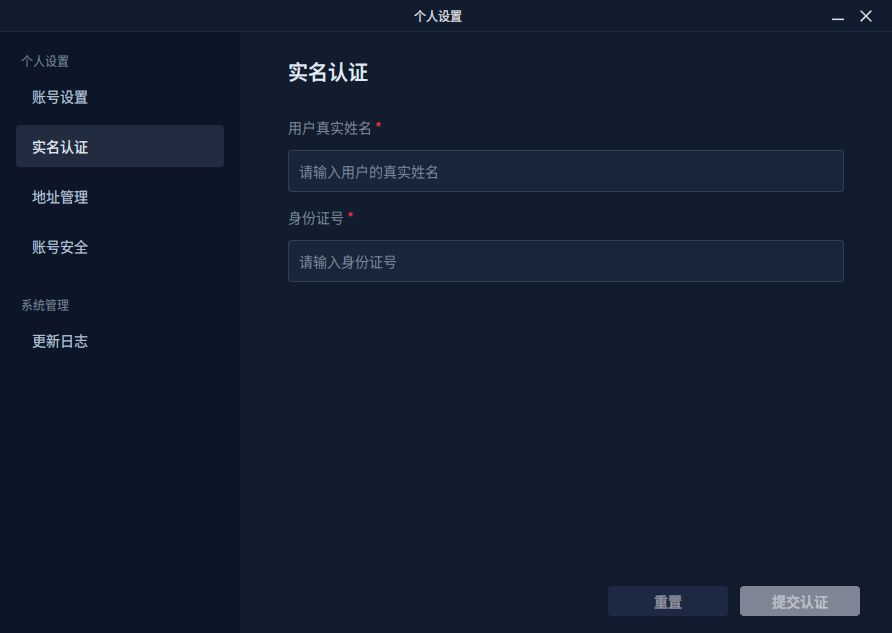 【红竞联盟】下载-安装-注册/登录-实名认证详细步骤