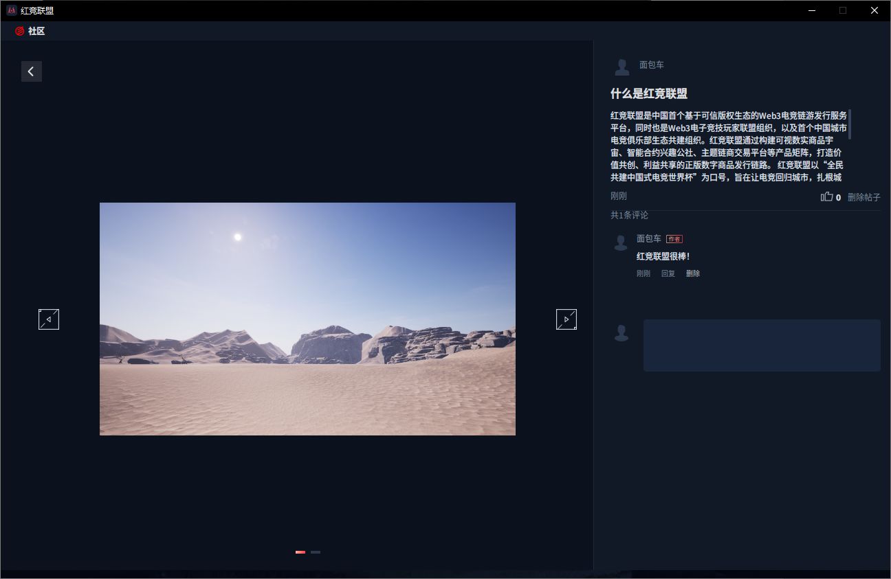 【红竞联盟】服务器内社区发帖详细教程