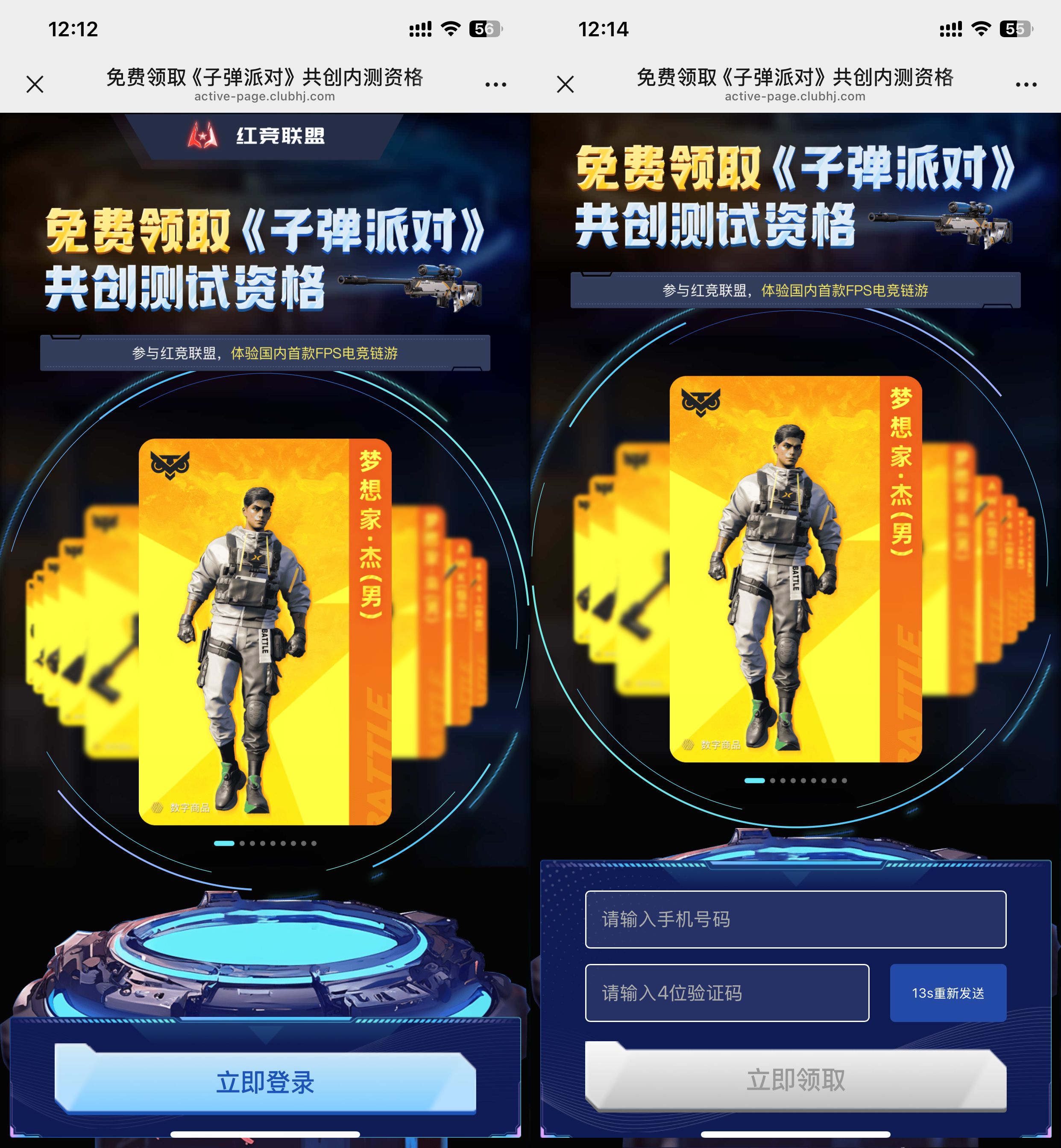 【红竞联盟】资产领取说明-FPS游戏地图创作大赛篇