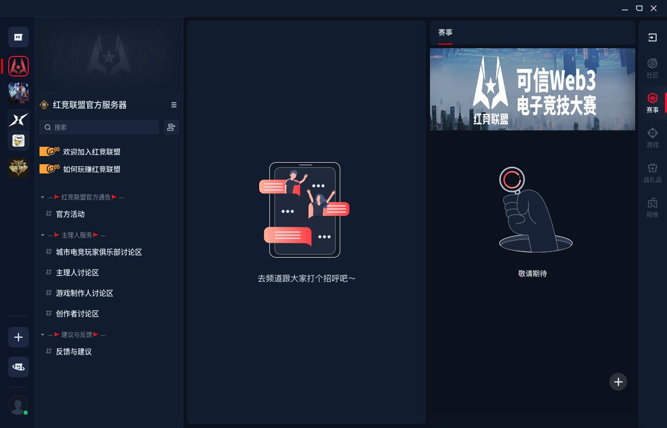 【红竞联盟】创建-加入城市玩家俱乐部详细教程