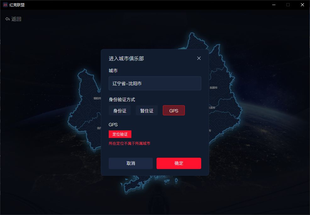 【红竞联盟】创建-加入城市玩家俱乐部详细教程