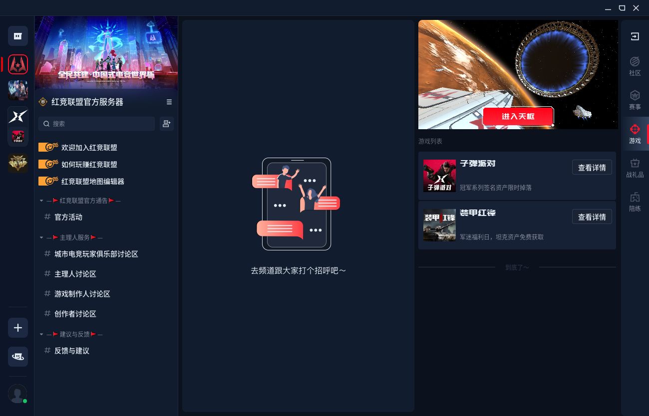 《子弹派对》下载安装超详细教程