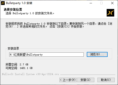 《子弹派对》下载安装超详细教程