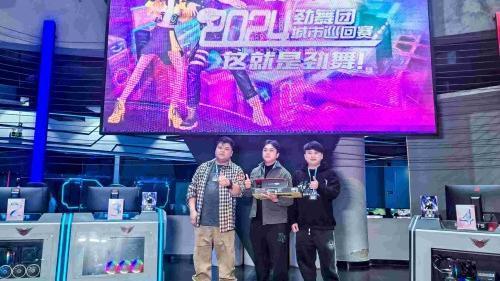 《劲舞团》2024东莞站线下赛谢幕 玩家95夺冠