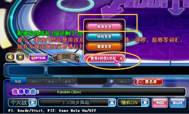 《劲舞团》国服帷幕获取方式与使用说明