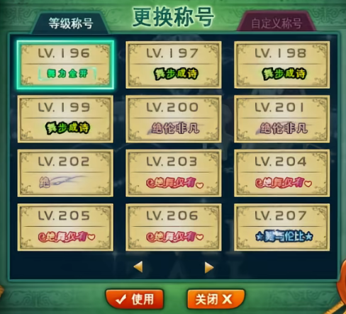 《劲舞团》1-220级升级经验称号展示与最快升级方法