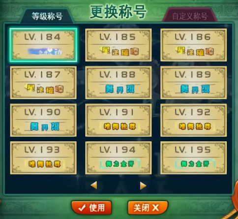 《劲舞团》1-220级升级经验称号展示与最快升级方法