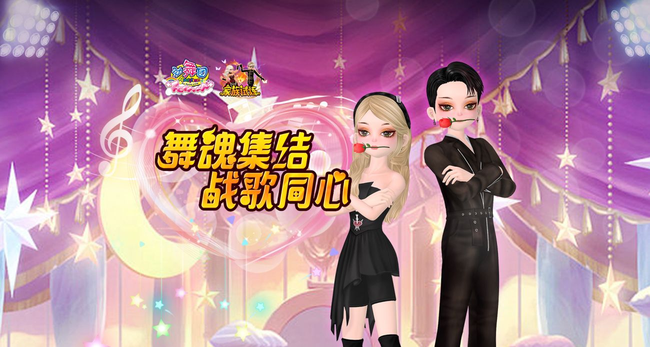 《劲舞团》肃清私服乱象 多起维权案件获判赔