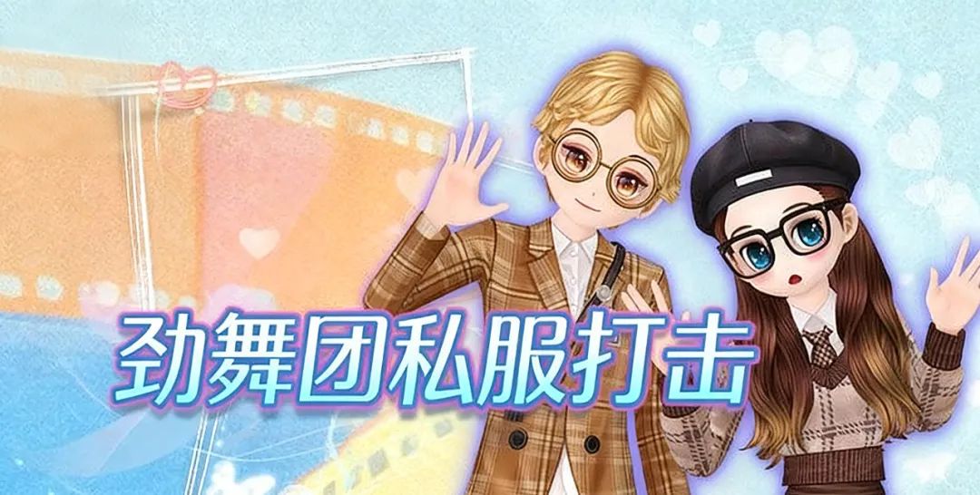 刑事重拳打击游戏私服！《劲舞团》45au侵权案主犯获刑