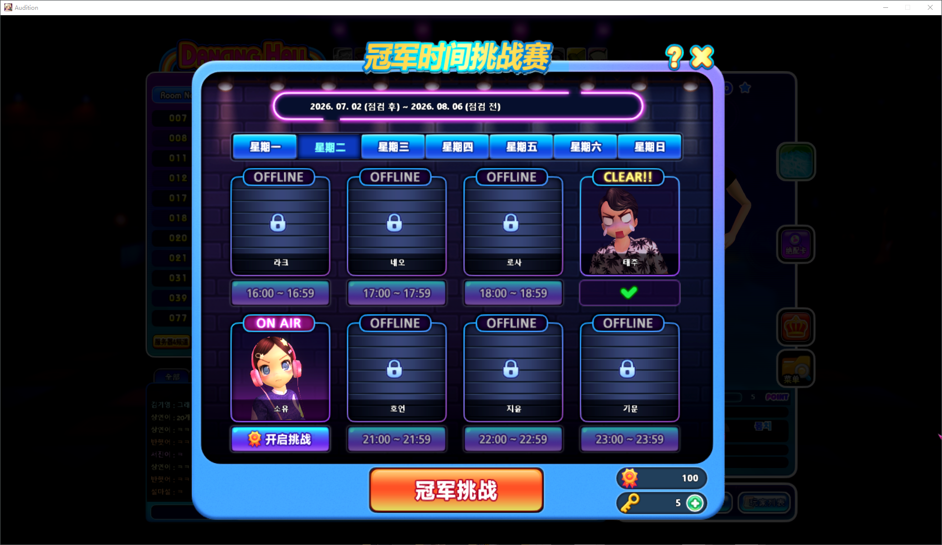 《劲舞团》冠军时间对战模式超详细介绍