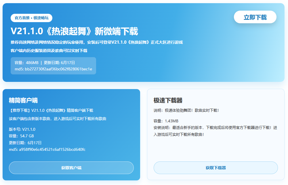 《劲舞团》官服下载与安装超详细说明（老玩家回归必看）