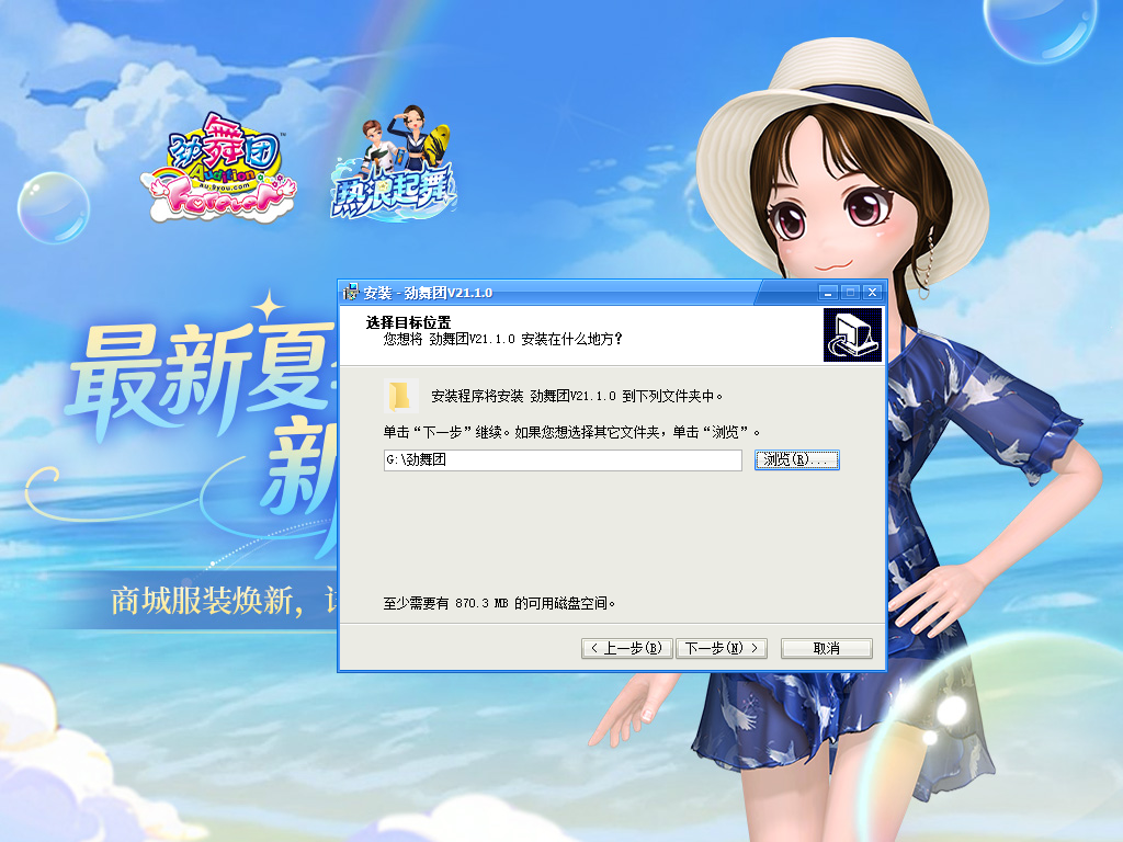 《劲舞团》官服下载与安装超详细说明（老玩家回归必看）