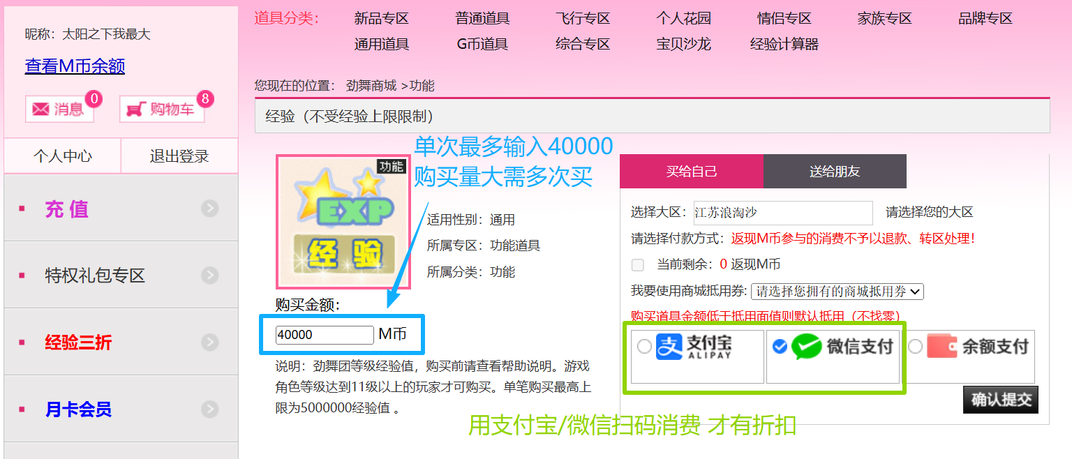 《劲舞团》1-220级升级经验称号展示与最快升级方法