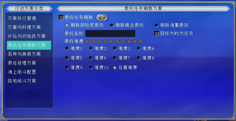 辅助功能升级《大航海时代：凯旋航线》船员行动玩法介绍