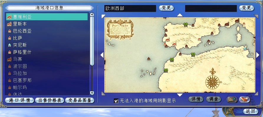 《大航海时代：凯旋航线》航海图与城市查询系统全面升级