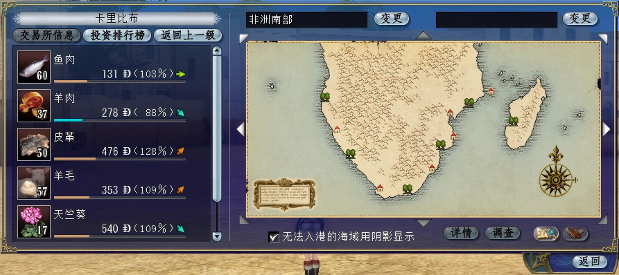 《大航海时代：凯旋航线》航海图与城市查询系统全面升级