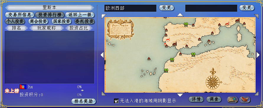 《大航海时代：凯旋航线》航海图与城市查询系统全面升级