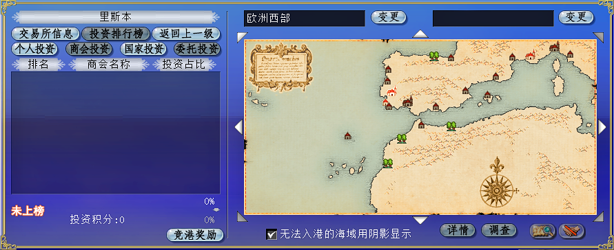 《大航海时代：凯旋航线》航海图与城市查询系统全面升级