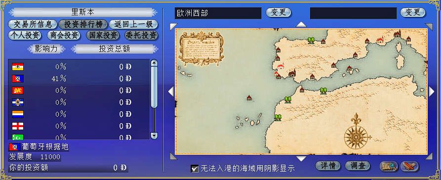 《大航海时代：凯旋航线》航海图与城市查询系统全面升级