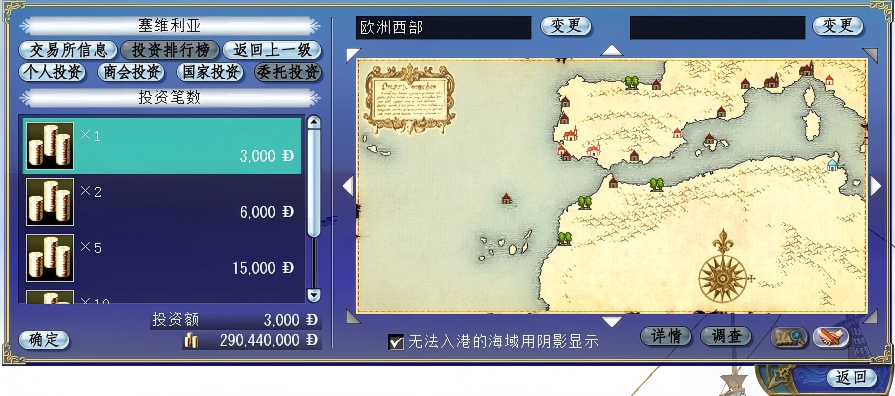 《大航海时代：凯旋航线》航海图与城市查询系统全面升级