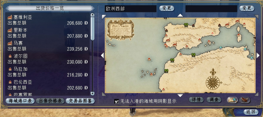 《大航海时代：凯旋航线》航海图与城市查询系统全面升级